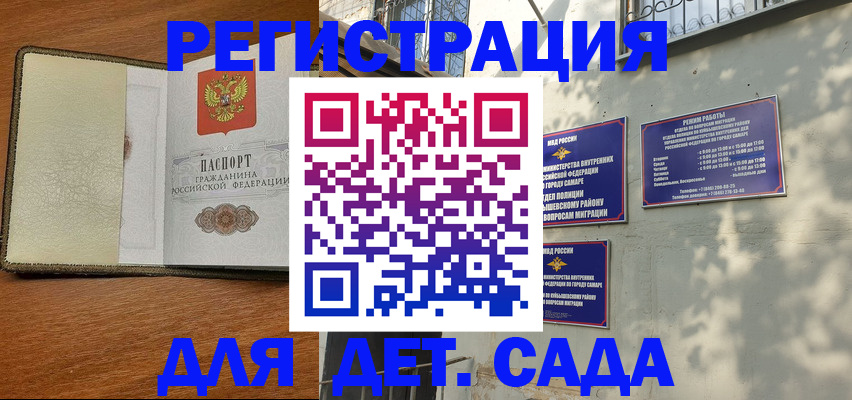 пропишу в квартире в Крыму