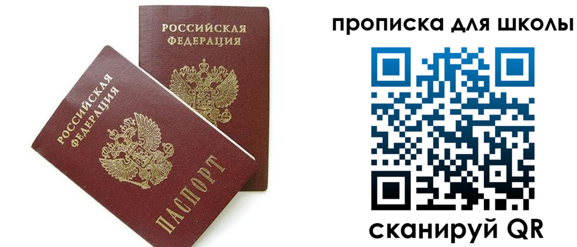 прописка для кредита в Крыму