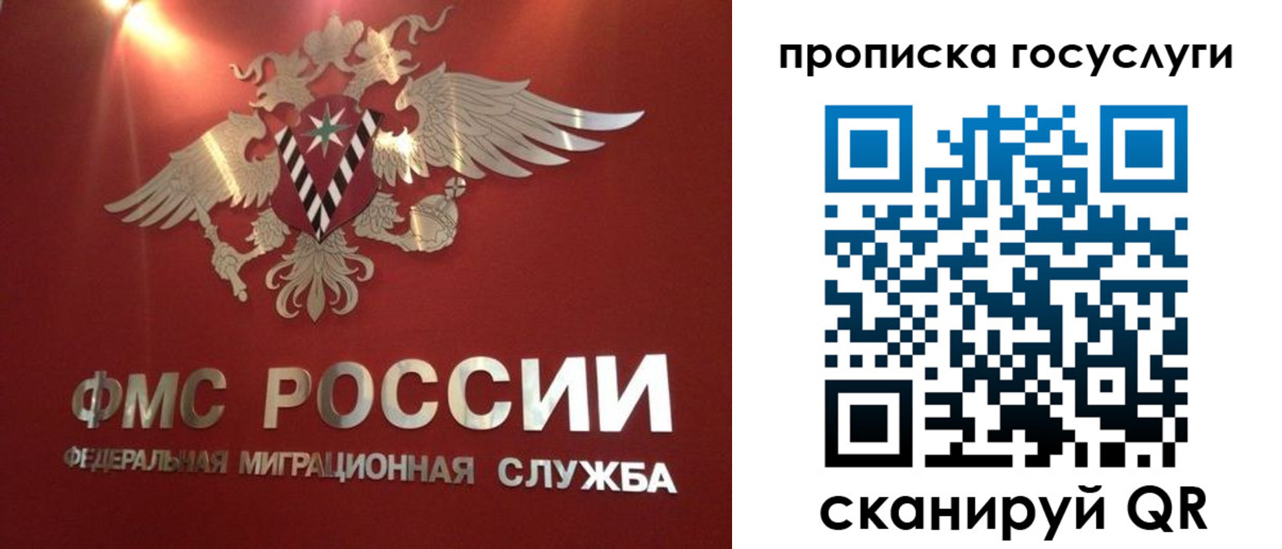 прописка для кредита в Крыму