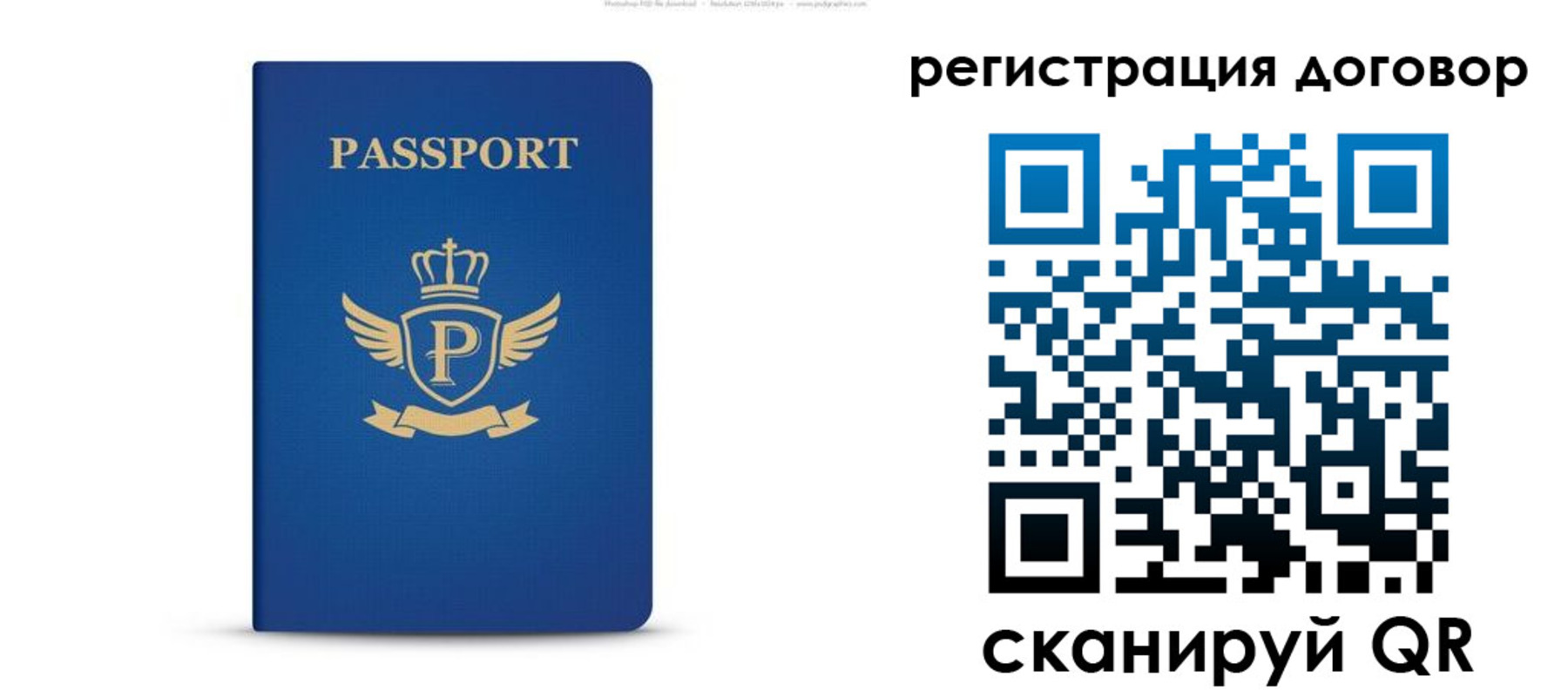 временная регистрация для всех в Крыму