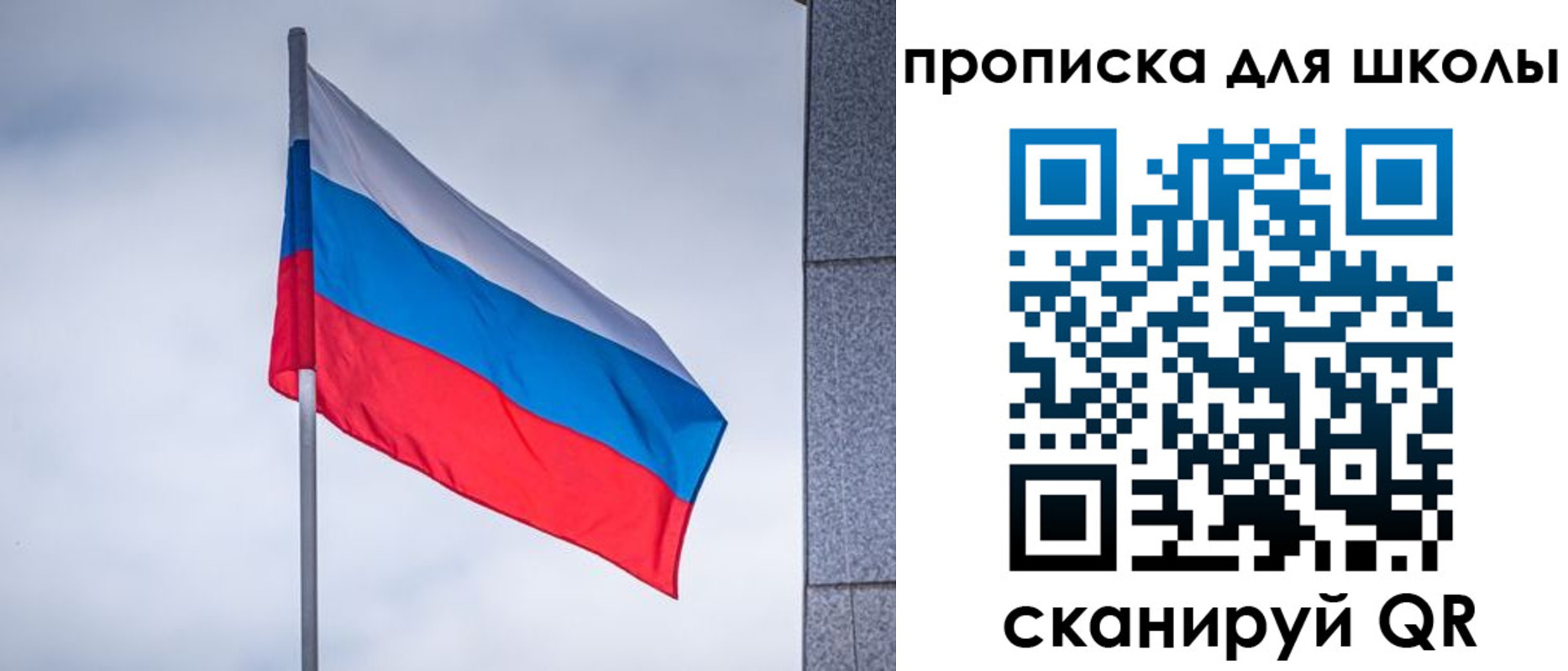 временная регистрация собственник в Крыму