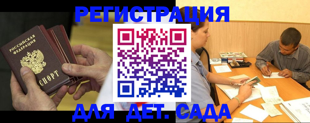 временная регистрация законно в Крыму